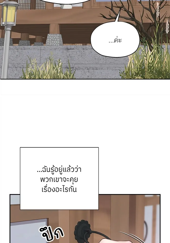 สลับรัก สลับชะตา ตอนที่ 4 รูปที่ 58