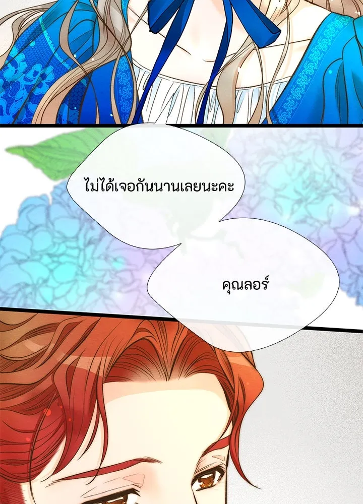 องค์ชายผู้อื้อฉาว ตอนที่ 12 รูปที่ 73