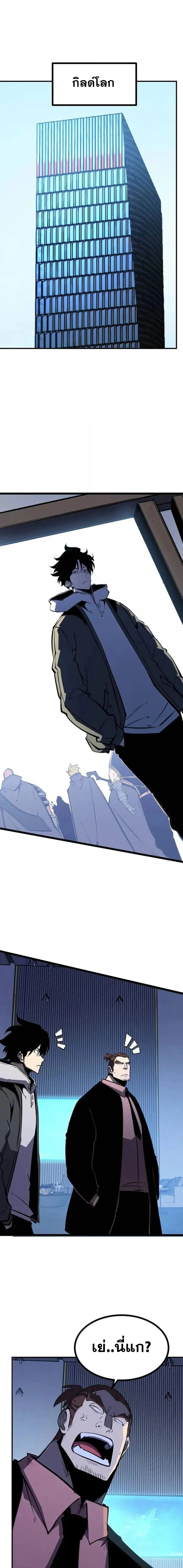 I Became The King by Scavenging ฉ_นจะเป_นราชาด_วยการเก_บซากศพ ตอนที่ ตอนที่ 73 รูปที่ 3