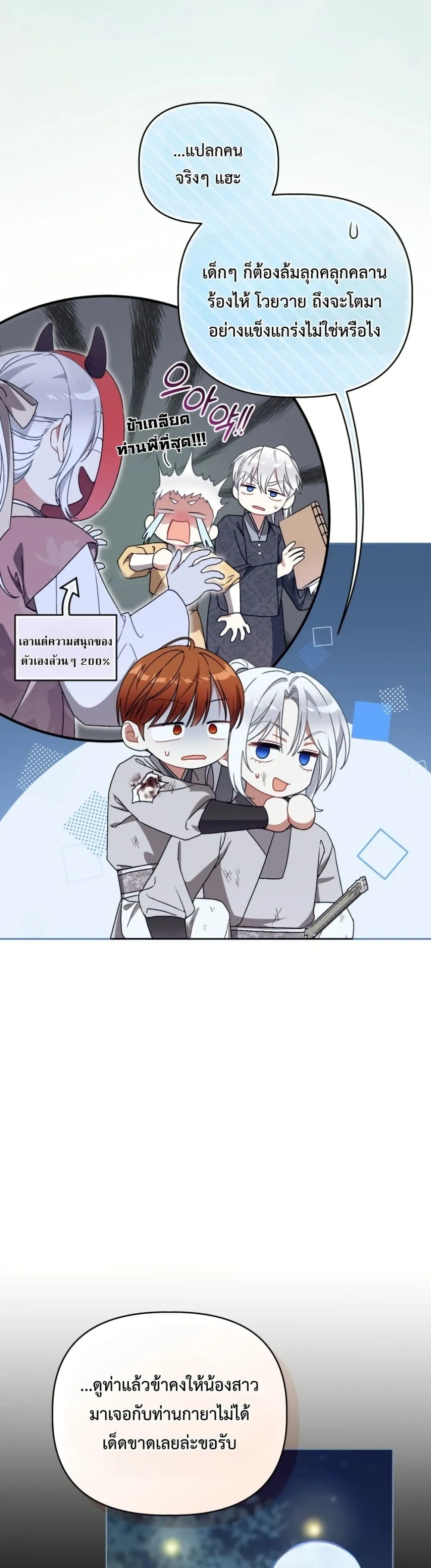Manga-lc-com อ่านมังงะ อ่านการ์ตูน ออนไลน์ ฟรี The White Tiger Clan Little Fluff ตอนที่ 1 2 3 4 5 6 7 8 9 10 11 12 13 14 ฟรี ไม่มีโฆษณา Manga-lc - อ่าน มังงะ อ่าน การ์ตูน ออนไลน์ อ่านมังงะ ฟรี
