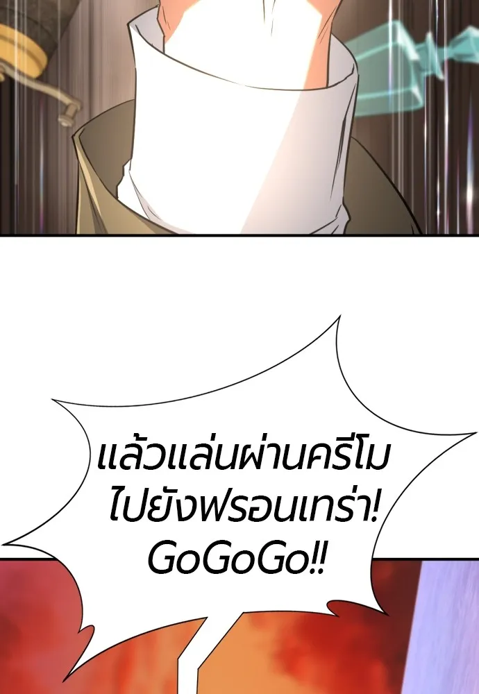 ยอดสถาปนิกผู้พิทักษ์อาณาจักร ตอนที่ 92 รูปที่ 113