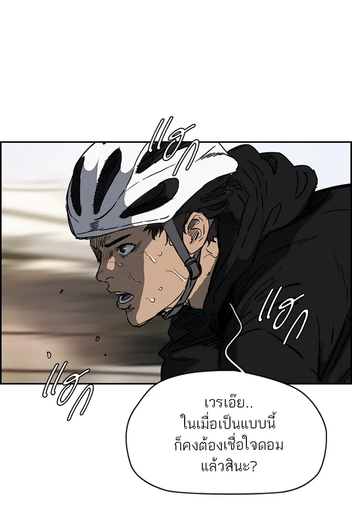ปั่นสู้ฝันbrWind Breaker ตอนที่ 76 รูปที่ 65