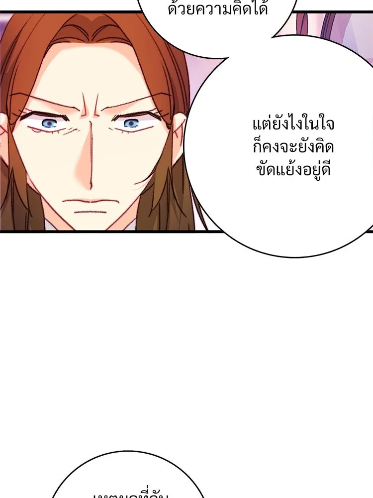 Bring the Love ตอนที่ 107 รูปที่ 31