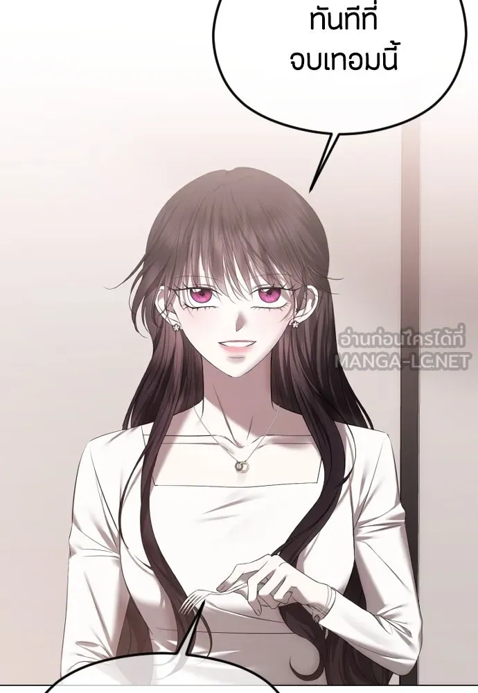 วิธีหนีตายจากนิยายโรคจิต ตอนที่ 50 รูปที่ 51