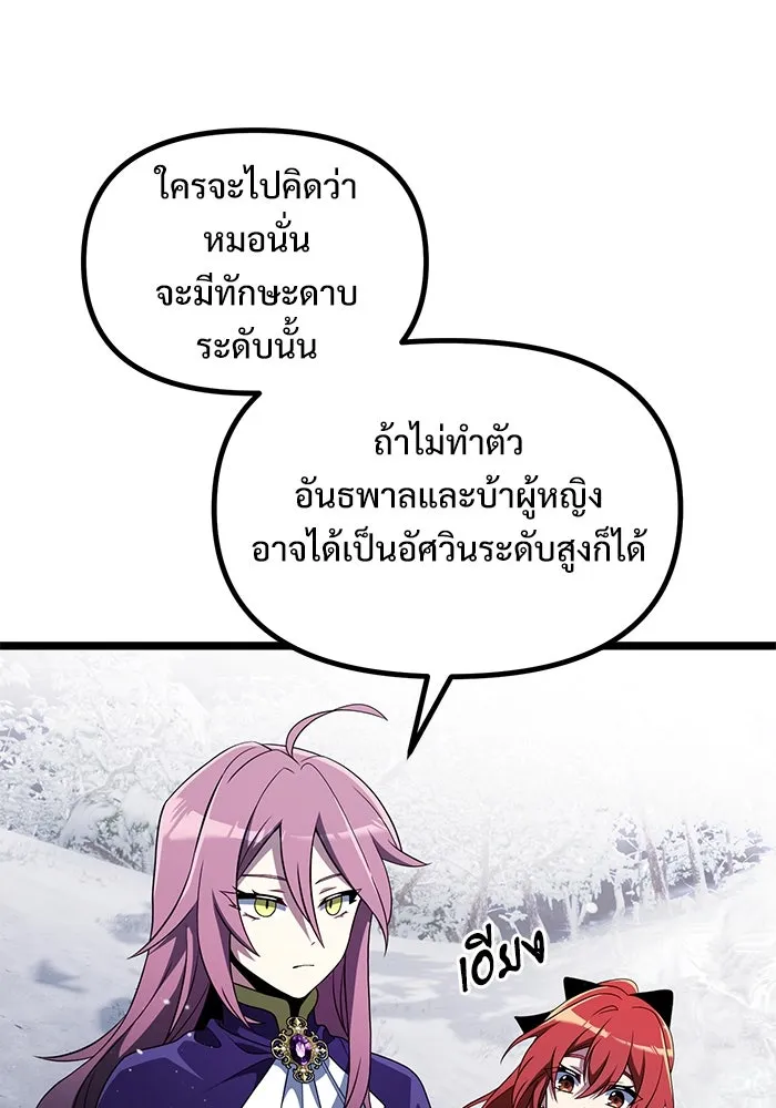 อัศวินดำล่าท้าเวลา ตอนที่ 41 รูปที่ 35