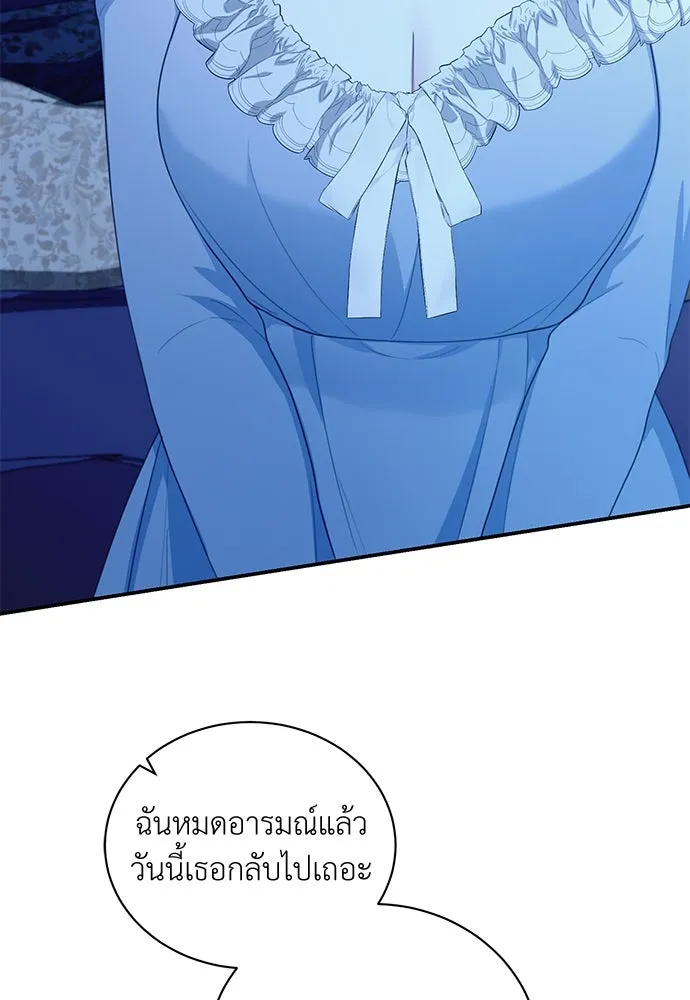 สาวใช้อย่างฉัน ขอเลือกหันหลังให้นาย ตอนที่ 24 รูปที่ 62