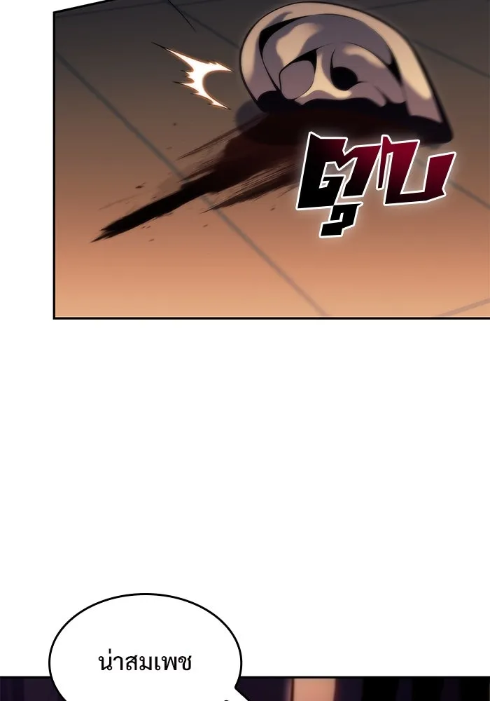 ผู้เล่นหน้าใหม่เลเวลแมกซ์ ตอนที่ 75 กระจกทลายอาณาเขต (2) รูปที่ 154