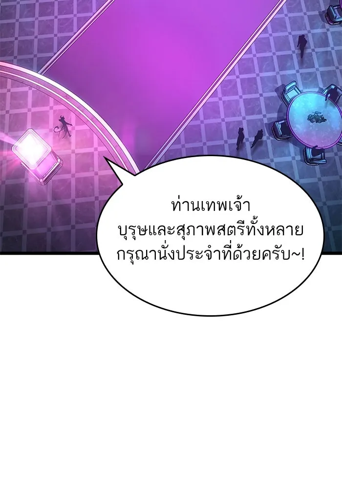 หลังวันสิ้นโลก ตอนที่ 176 รูปที่ 52