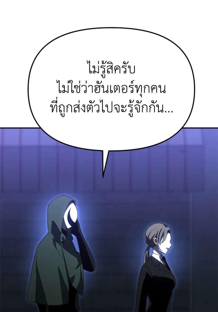 อดีตบอสหอคอย ตอนที่ 62 รูปที่ 16