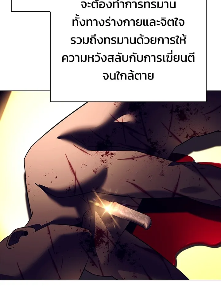 คืนแห่งโทแกบี ตอนที่ 41 รูปที่ 68