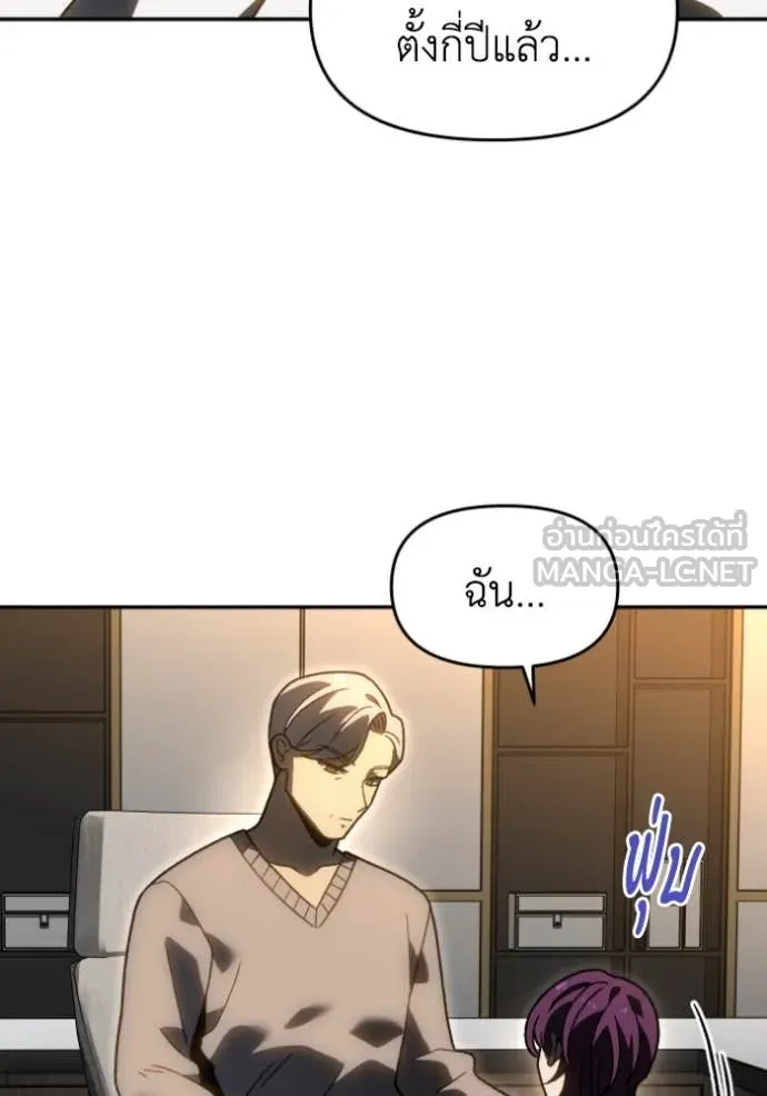 อดีตบอสหอคอย ตอนที่ 122 รูปที่ 165