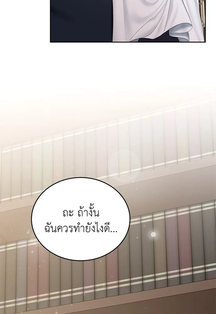 สาวใช้อย่างฉัน ขอเลือกหันหลังให้นาย ตอนที่ 3 รูปที่ 77