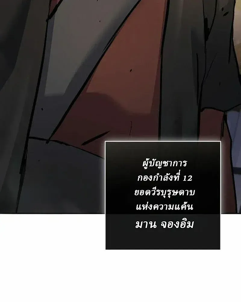 Reborn on the Demonic Cult Battlefield ยอดอ_จฉร_ยะผ_หวนค_น ตอนที่ ตอนที่ 47 รูปที่ 47