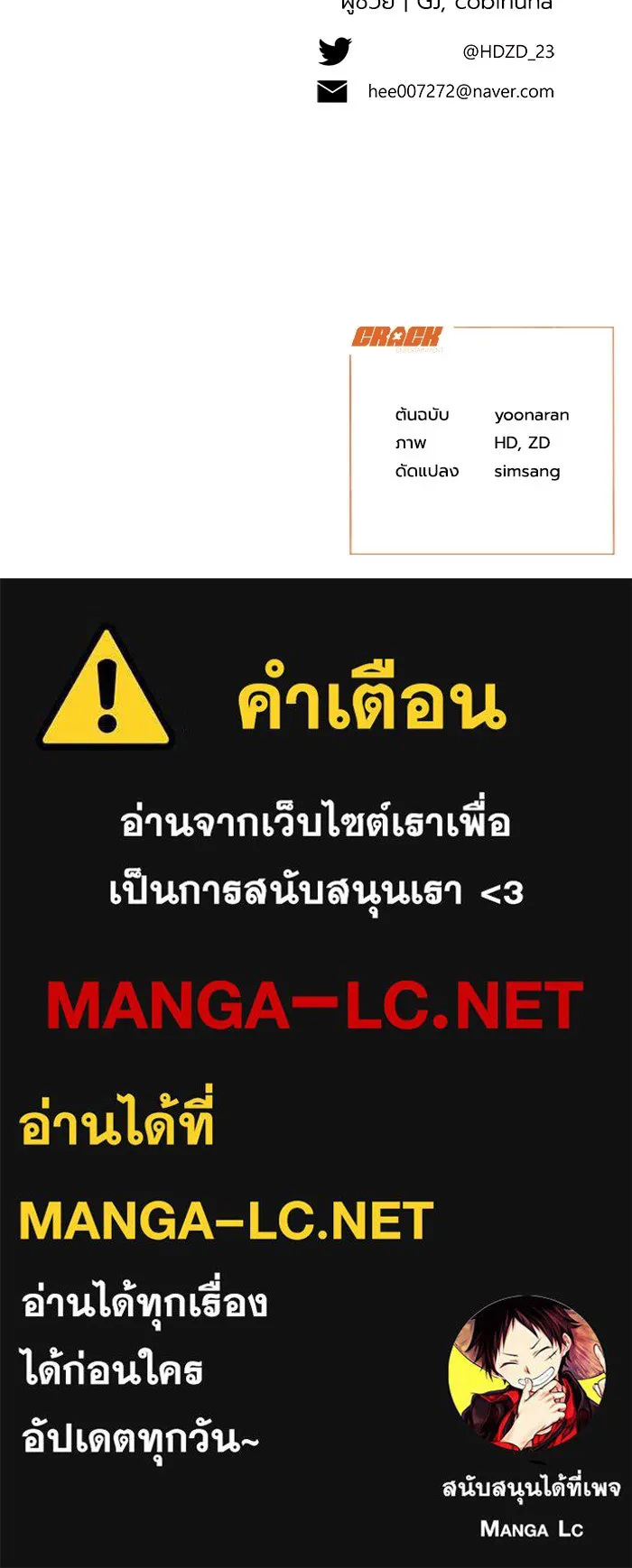 รักนะคะ ป๊ะป๋าทรราช ตอนที่ 3 รูปที่ 134