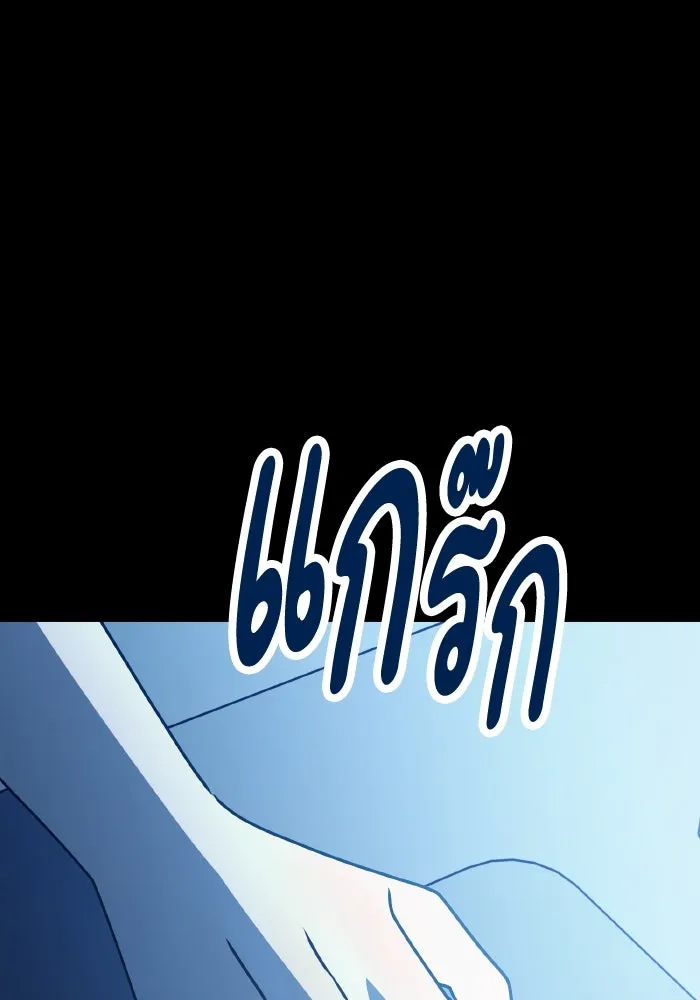 รักนี้ไม่มีรีไซเคิล ตอนที่ 109 รูปที่ 19