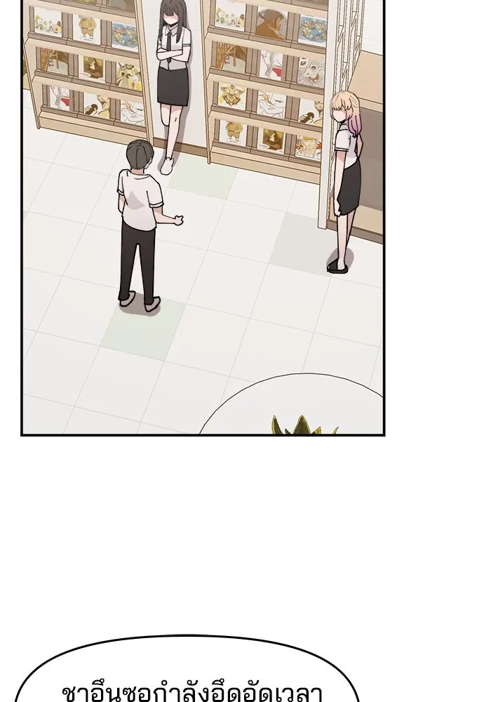 ห้องเรียนสาวแสบ ตอนที่ 16 รูปที่ 73