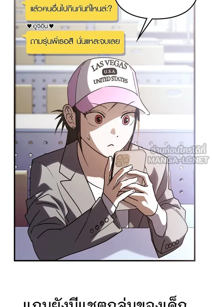 บันทึกรักลูกสาวเจ้าพ่อ ตอนที่ 17 รูปที่ 48