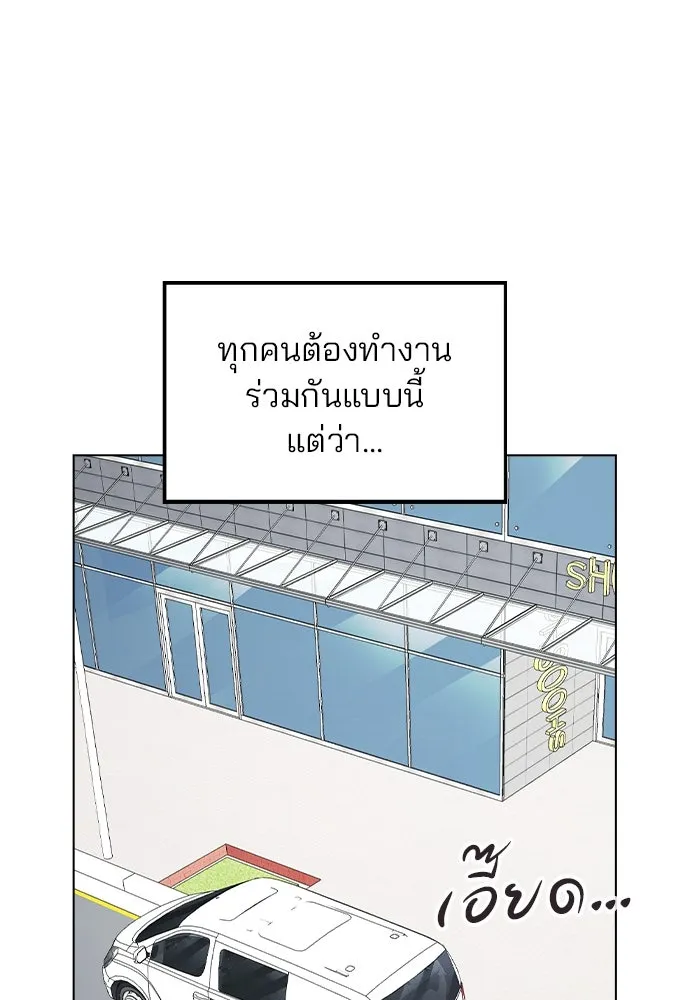 รักผิดแผน ตอนที่ 59 รูปที่ 10