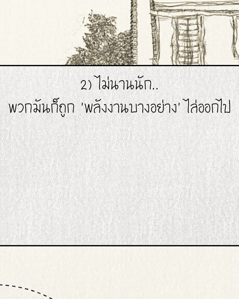 สี่สาวชาวกี ตอนที่ 3 การประชุมครอบครัว รูปที่ 71