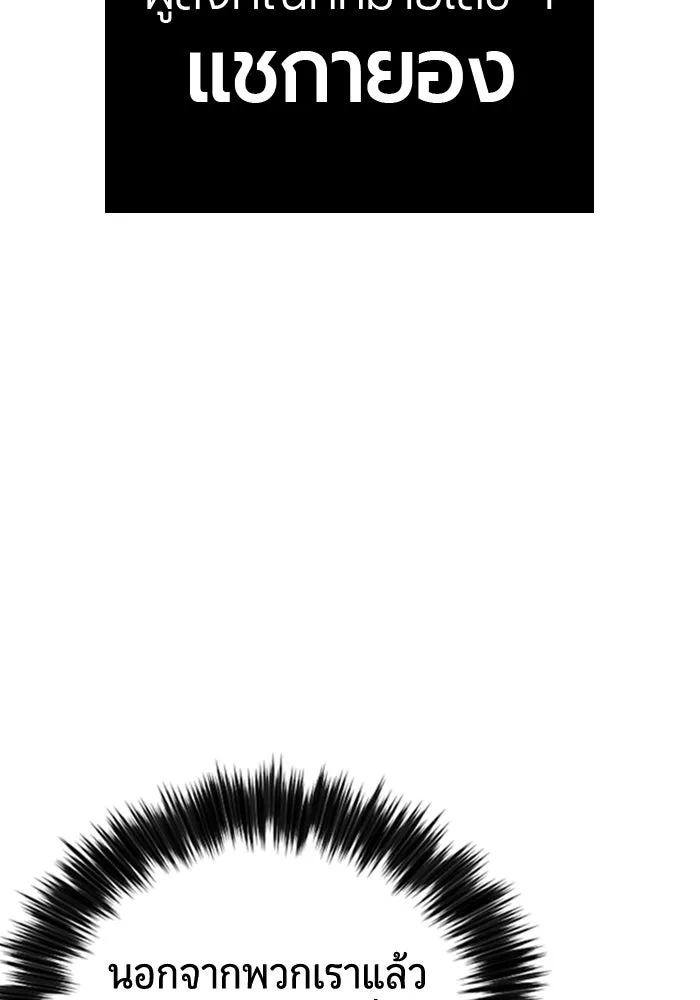 มือพิพากษา ตอนที่ 34 รูปที่ 49