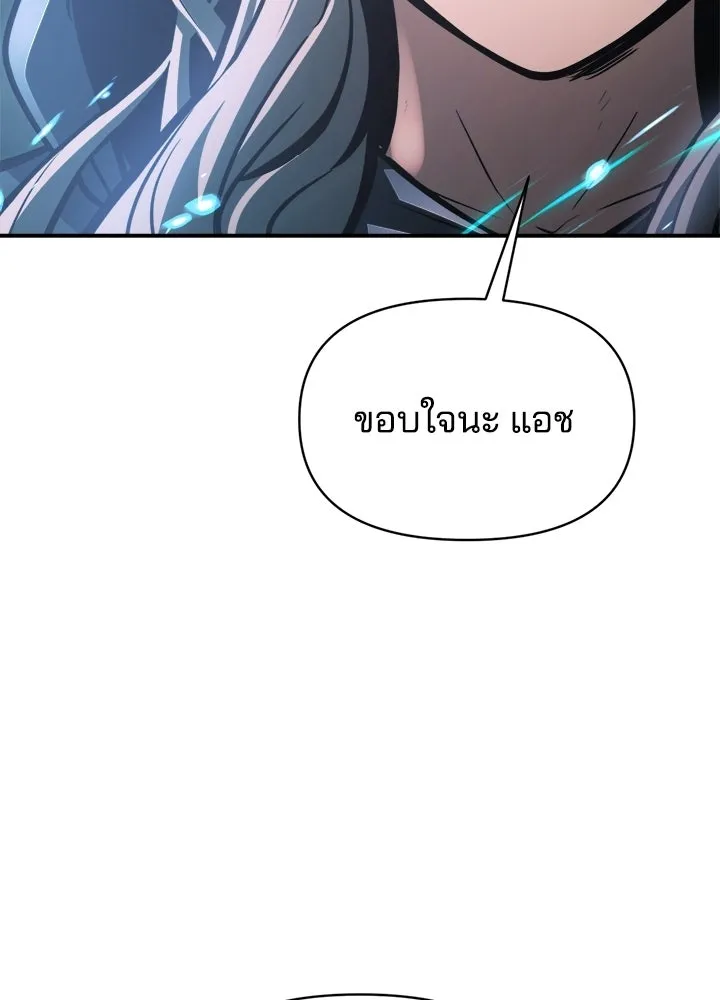 ผู้พิชิตเกมป้องกันฐาน ตอนที่ 164 รูปที่ 64