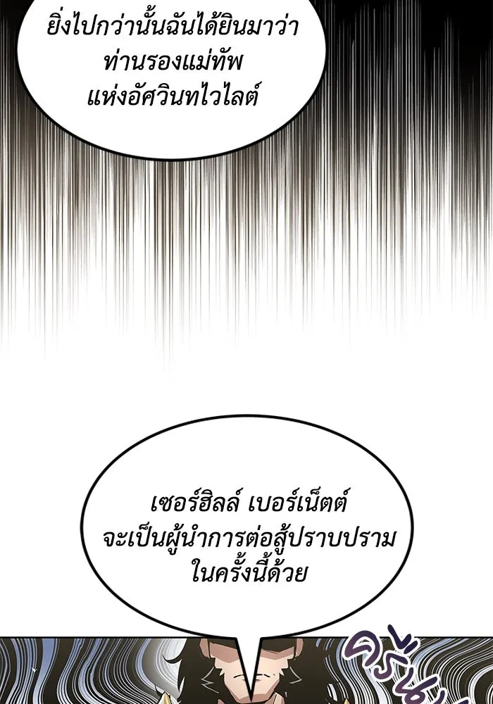 ชีวิตพลิกผันของลอร์ดผู้เกียจคร้าน ตอนที่ 33 อัจฉริยะที่ปรากฏตัวในการต่อสู้ รูปที่ 34