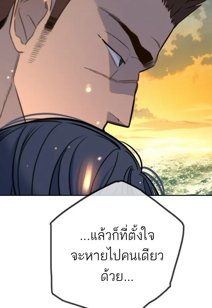 พริบตาเปลี่ยนโลก ตอนที่ 55 (ตอนจบ) รูปที่ 64