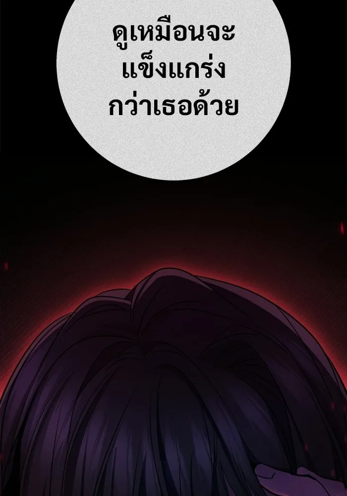 ราชินีนักบู๊ ตอนที่ 86 รูปที่ 52