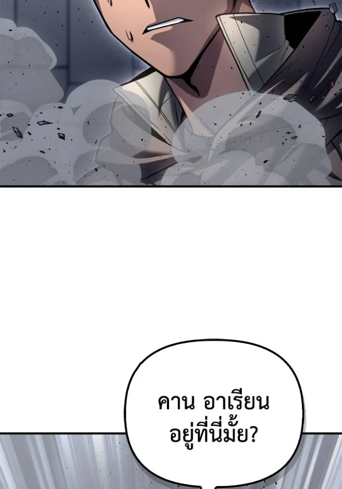 เกมของยอดมนุษย์ ตอนที่ 121 รูปที่ 167