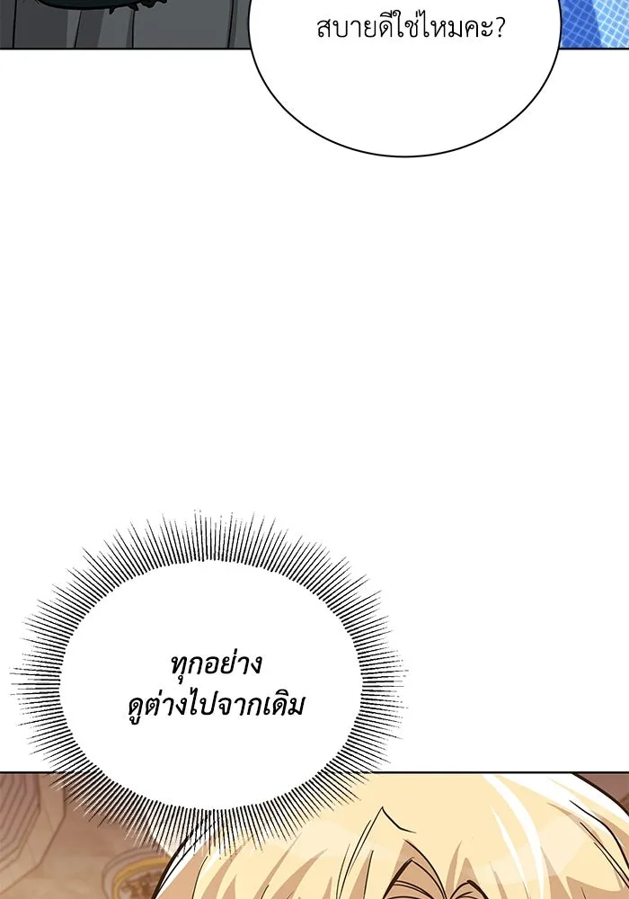 ชีวิตพลิกผันของลอร์ดผู้เกียจคร้าน ตอนที่ 118 ไม่ใช่ในฐานะเพื่อน แต่เป็นในฐ รูปที่ 32