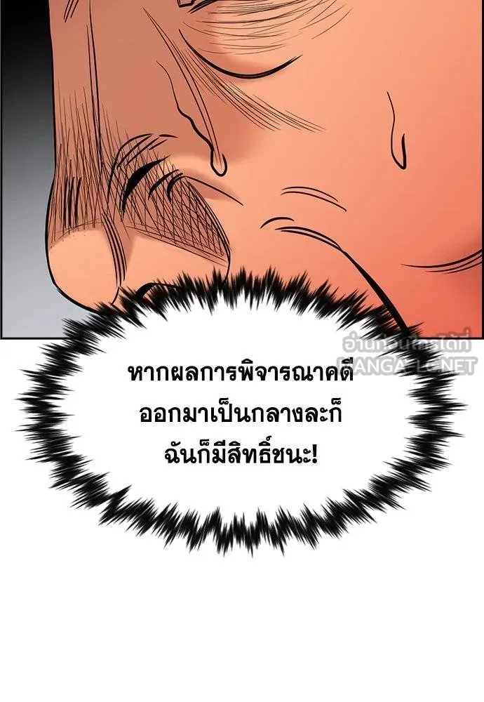 การศึกษาที่แท้จริง ตอนที่ 195 รูปที่ 45