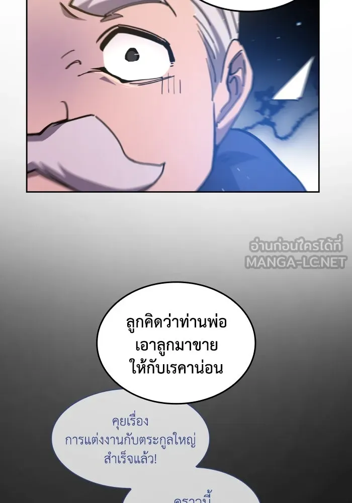 ฟิลเลียโรเซ่กับคำทำนายแห่งมงกุฎหนาม ตอนที่ 124 รูปที่ 87