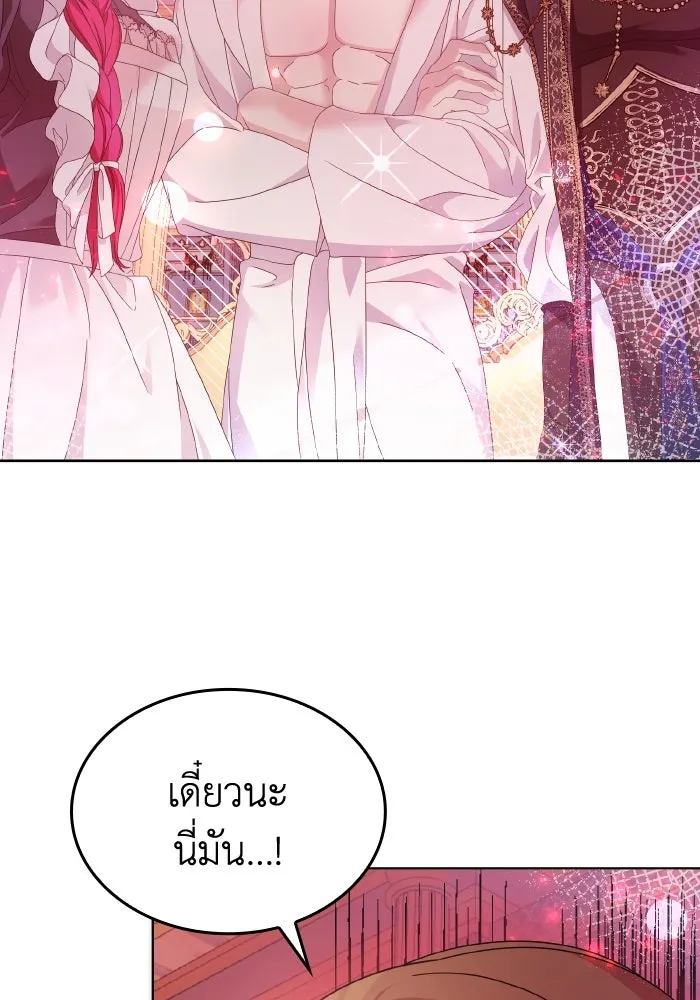 ทำแบบนี้ไม่ได้เพคะ องค์ชาย ตอนที่ 36 รูปที่ 104