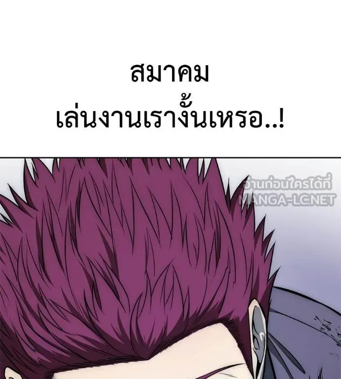 มัจจุราชชุดแดง ตอนที่ 28 รูปที่ 61