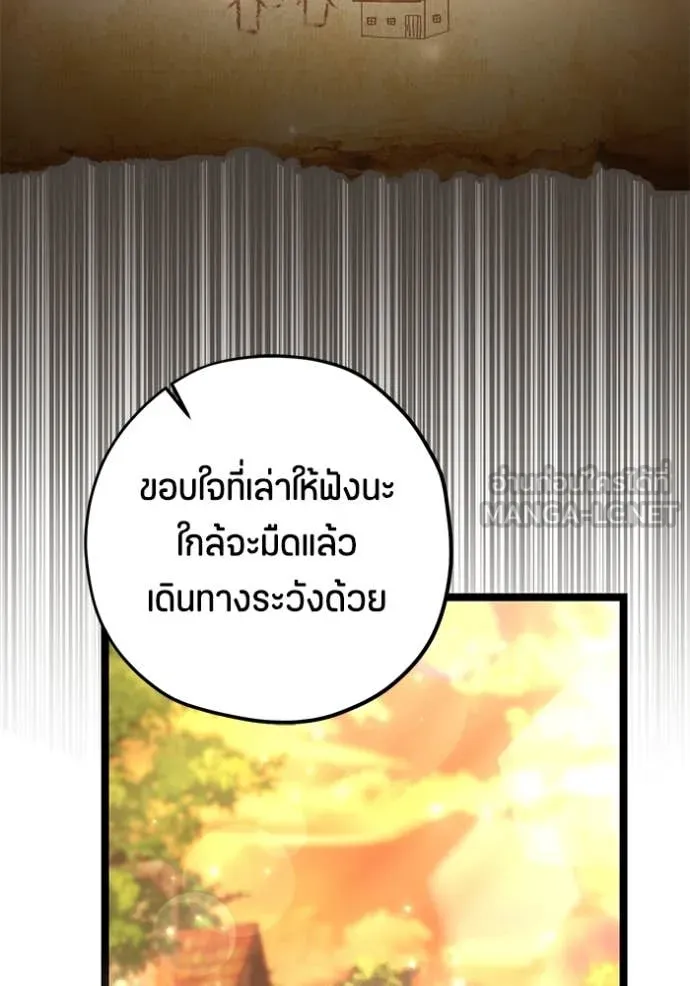 ป๊ะป๋าขา หนูลาแล้ว ตอนที่ 53 รูปที่ 74