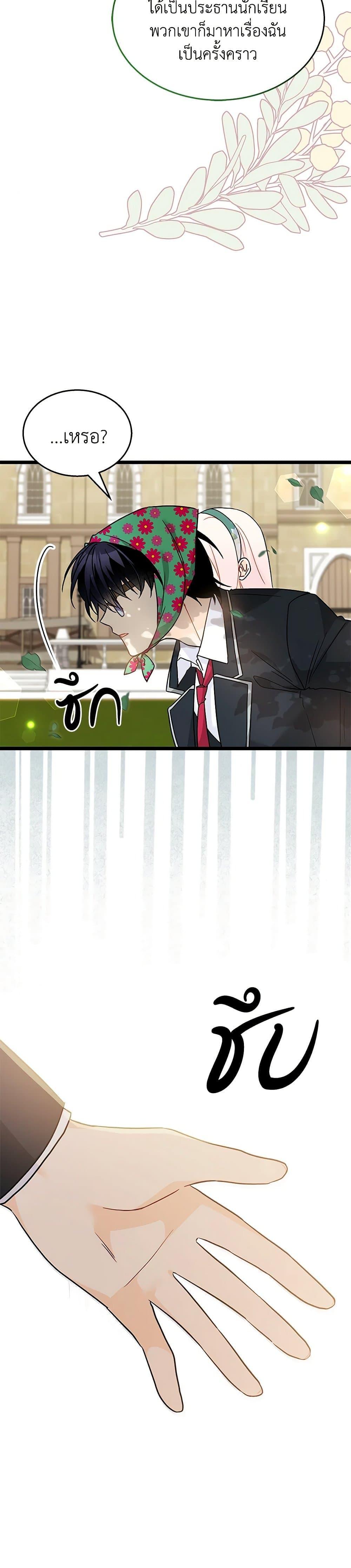 Manga-lc-com อ่านมังงะ อ่านการ์ตูน ออนไลน์ ฟรี The Symbiotic Relationship Between a Panther and a Rabbit ตอนที่ 1 2 3 4 5 6 7 8 9 10 11 12 13 14 ฟรี ไม่มีโฆษณา Manga-lc - อ่าน มังงะ อ่าน การ์ตูน ออนไลน์ อ่านมังงะ ฟรี