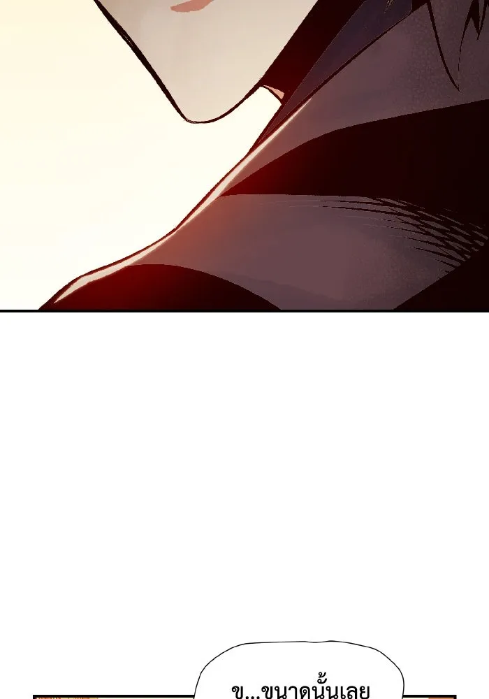 The Lone Necromancer ตอนที่ 93 รูปที่ 8