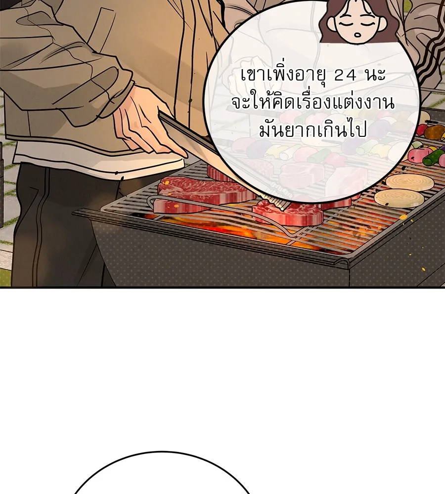 รักหลอกหยอกแฟนเก่า ตอนที่ 26 รูปที่ 92