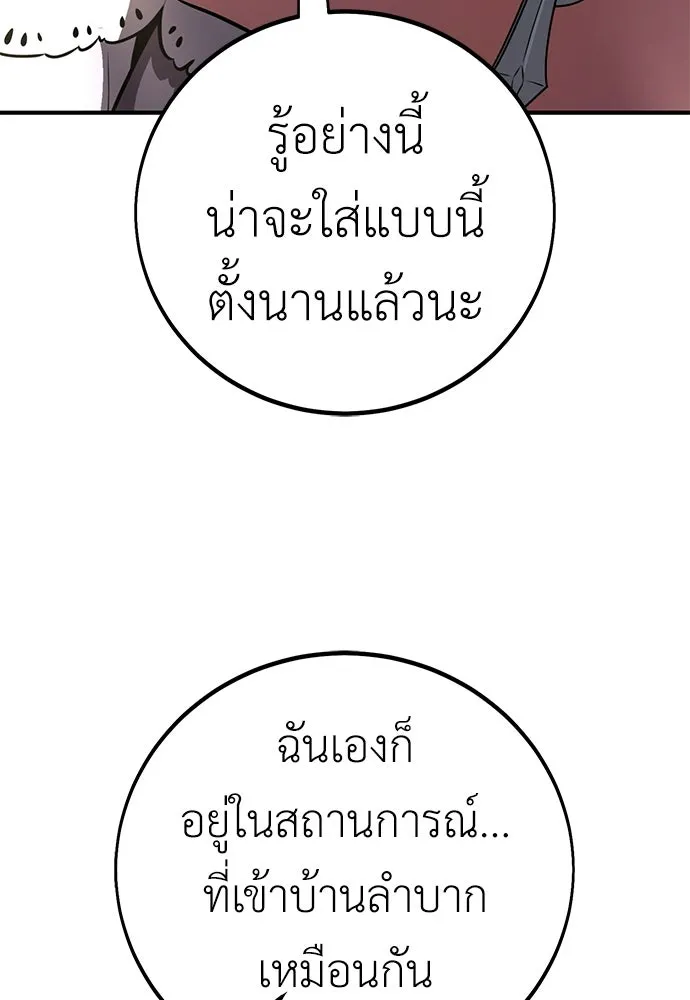 ไอ้เพลเยอร์นั่น ฉันฆ่ามันเอง ตอนที่ 102 รูปที่ 151
