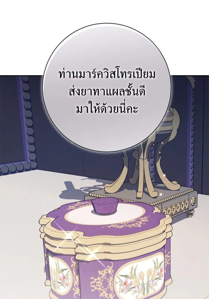 ชิงชีวิตพลิกลิขิตชะตา ตอนที่ 155. ความบริสุทธิ์(2) รูปที่ 103