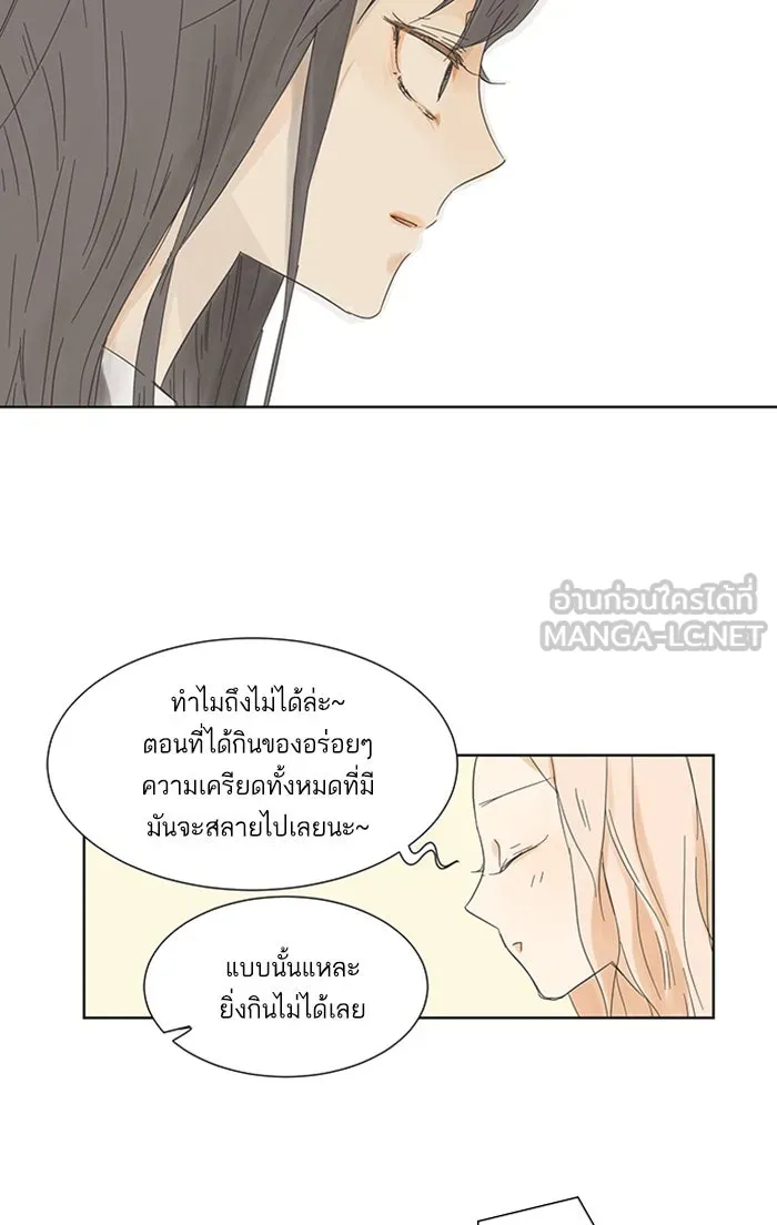 ฉันมันร้าย หรือเพราะโลกไม่น่ารัก ตอนที่ 3 รูปที่ 9