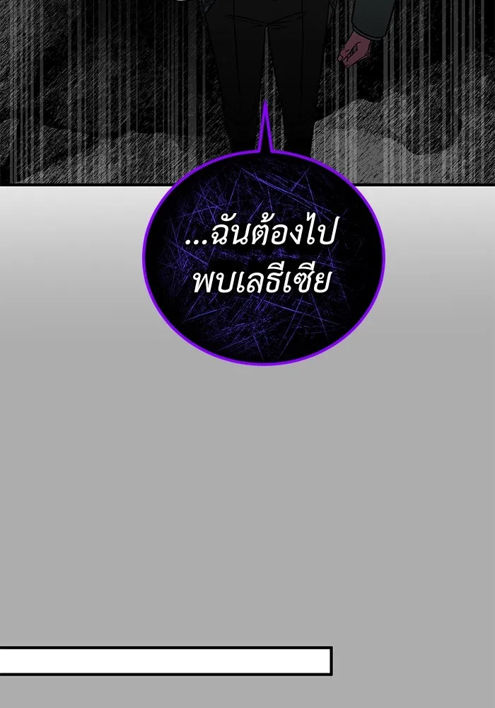 ครอบครัวพรรค์นั้น ฉันไม่มีวันกลับไป ตอนที่ 75 รูปที่ 8