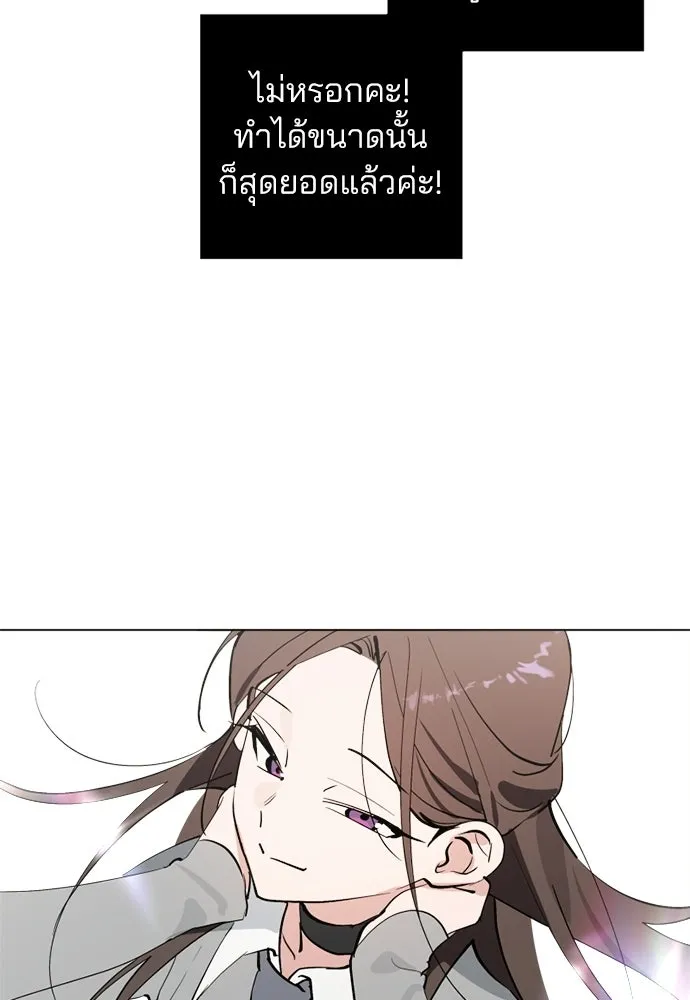 สวยเองนักเลงพอ ตอนที่ 65 รูปที่ 44