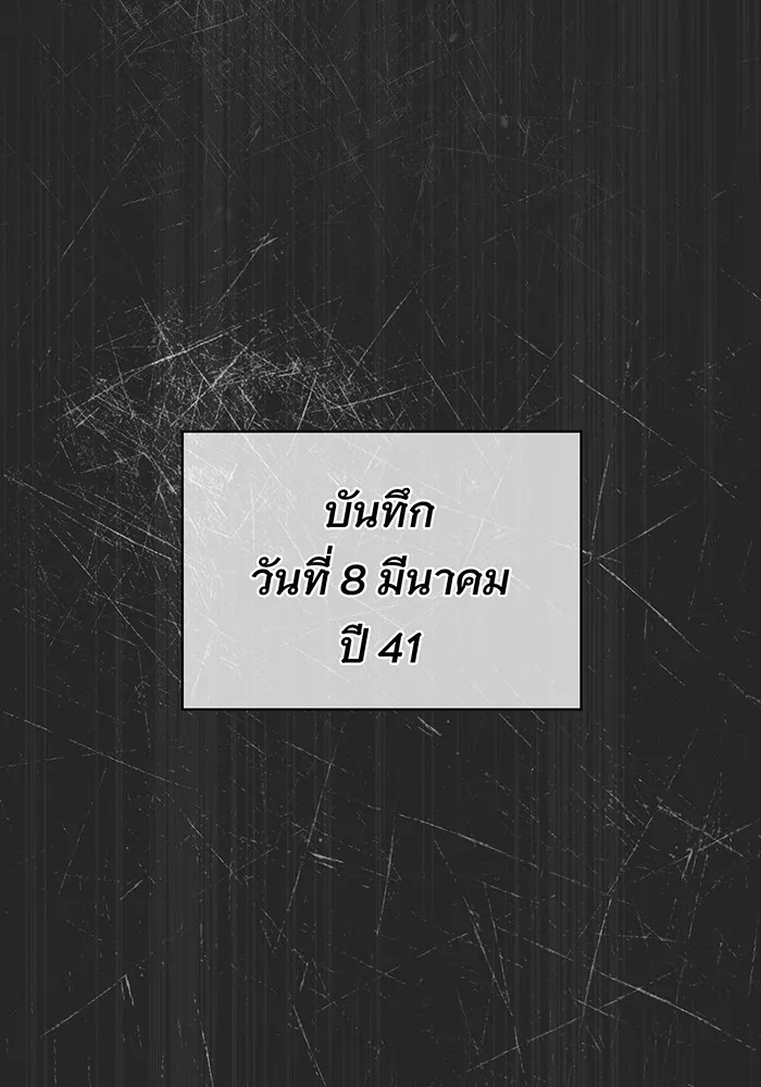 จอมเวทเกิดใหม่ในรอบ 66666 ปี ตอนที่ 34 รูปที่ 110