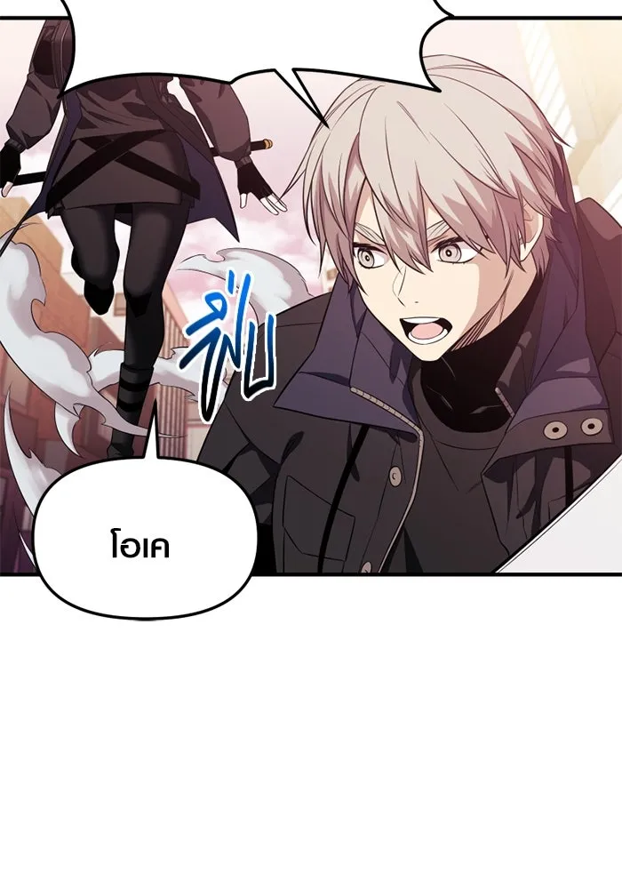 พลิกชะตาคว้าไอเทมระดับเทพ ตอนที่ 40 ผู้พิทักษ์แห่งแอสการ์ด (3) รูปที่ 88