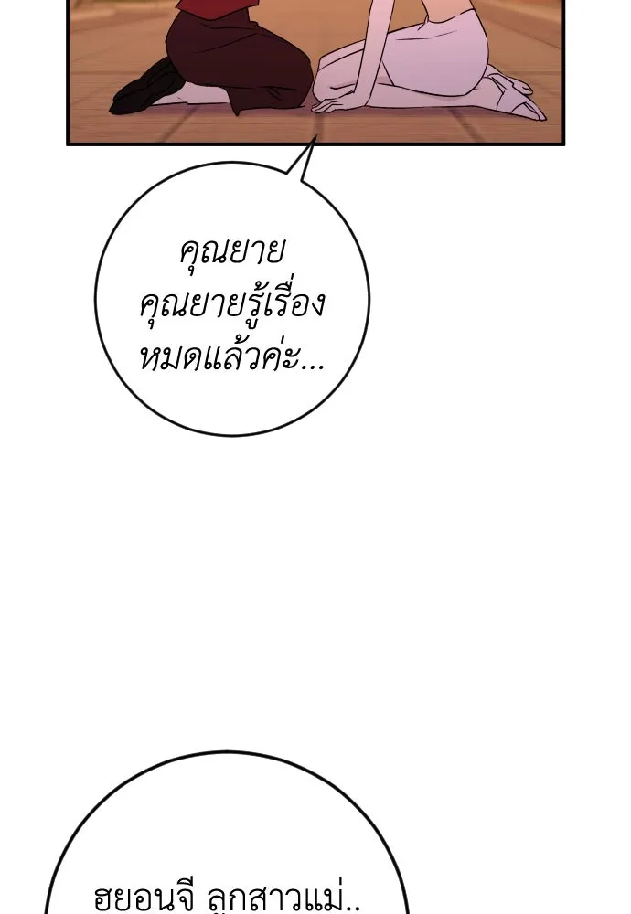 รักไร้ราคา ตอนที่ 48 รูปที่ 122