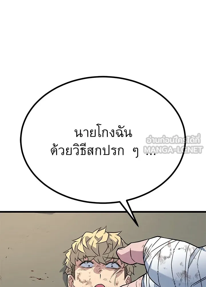 ราชาลานประลอง ตอนที่ 15 รูปที่ 78