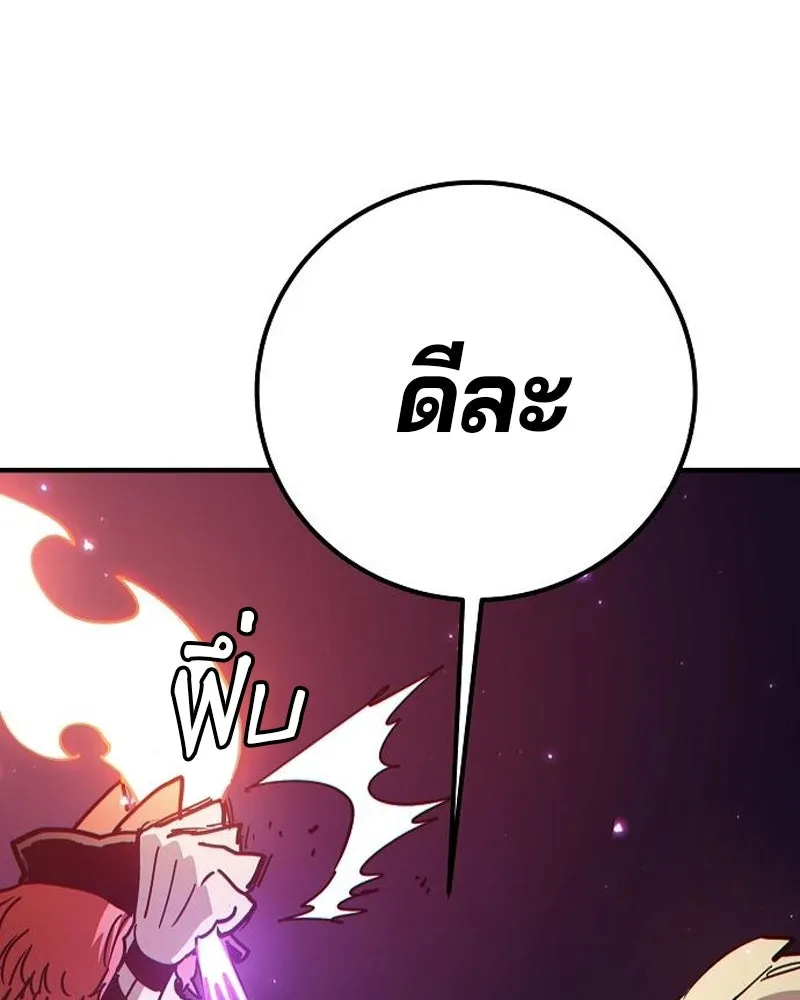 Player ตอนที่ 203 รูปที่ 98