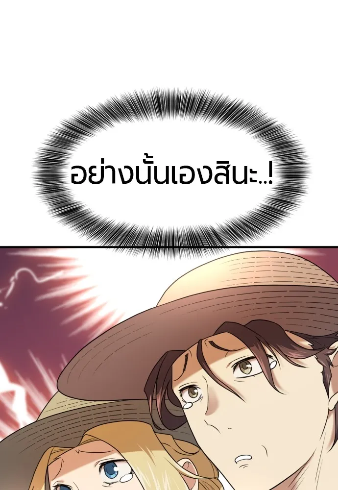 ยอดสถาปนิกผู้พิทักษ์อาณาจักร ตอนที่ 158 รูปที่ 55
