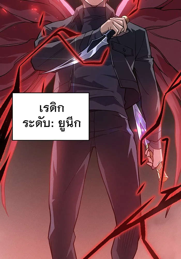 เกิดใหม่พร้อมพลังแห่งราชัน ตอนที่ 83 รูปที่ 19